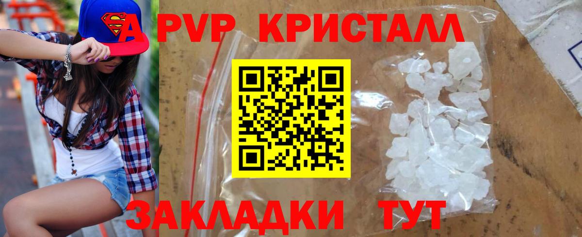 А ПВП Норильск