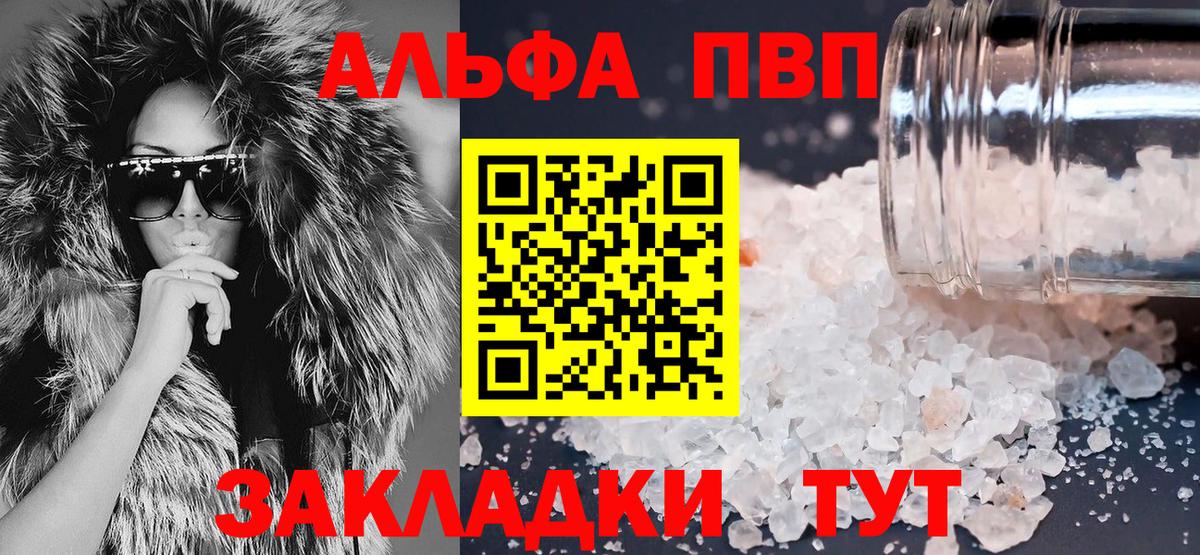A-PVP  Альфа ПВП СК КРИС  Вход с VPN  Норильск  Альфа ПВП VHQ 
