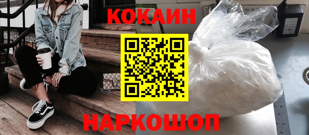 Cocaine Columbia Норильск