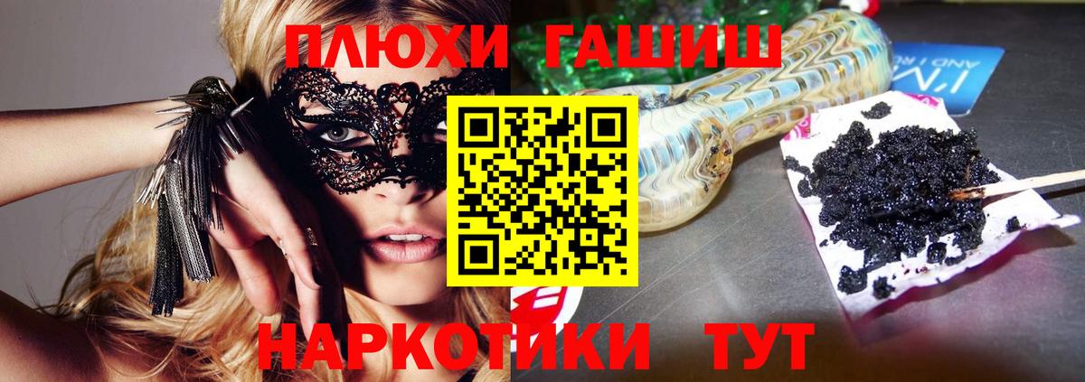 ГАШ Cannabis Норильск