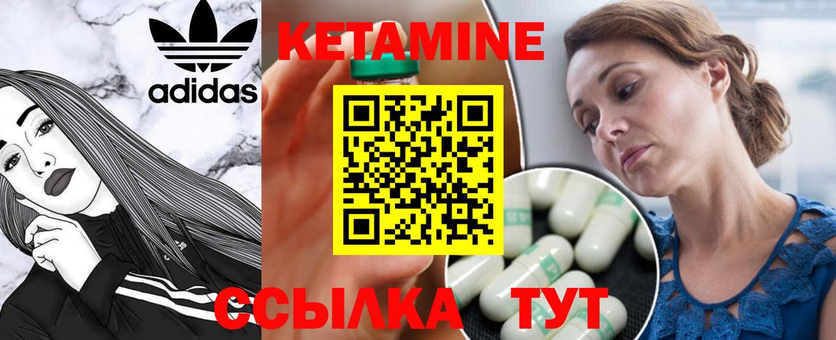 Кетамин ketamine Норильск