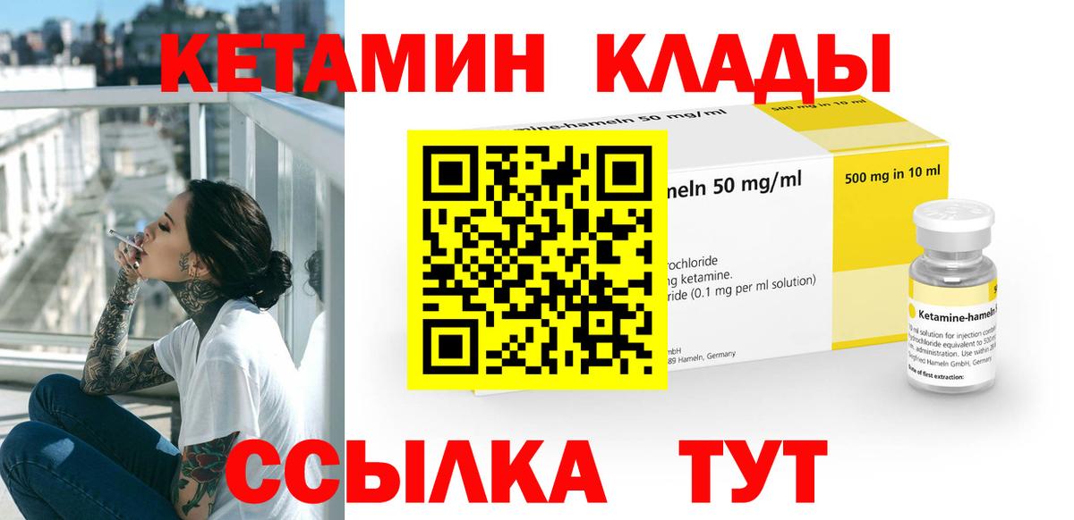 Норильск  КЕТАМИН ketamine  Вход с VPN 
