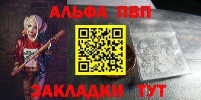 ALPHA PVP Бузулук