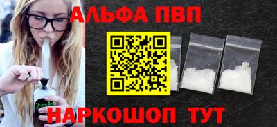 ALPHA PVP Бузулук