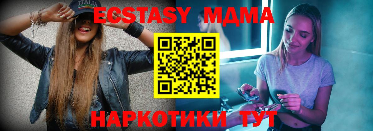 MDMA crystal  Вход с VPN  MDMA VHQ  Норильск 