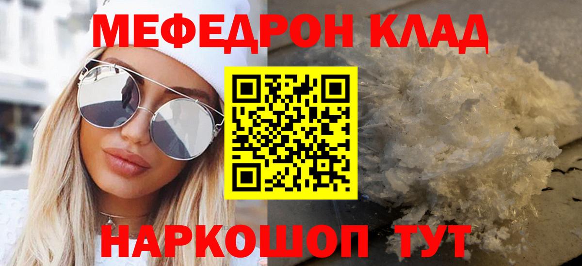 Норильск  Мефедрон  где продают наркотики  МЕФ VHQ  Меф мука  Вход с VPN 