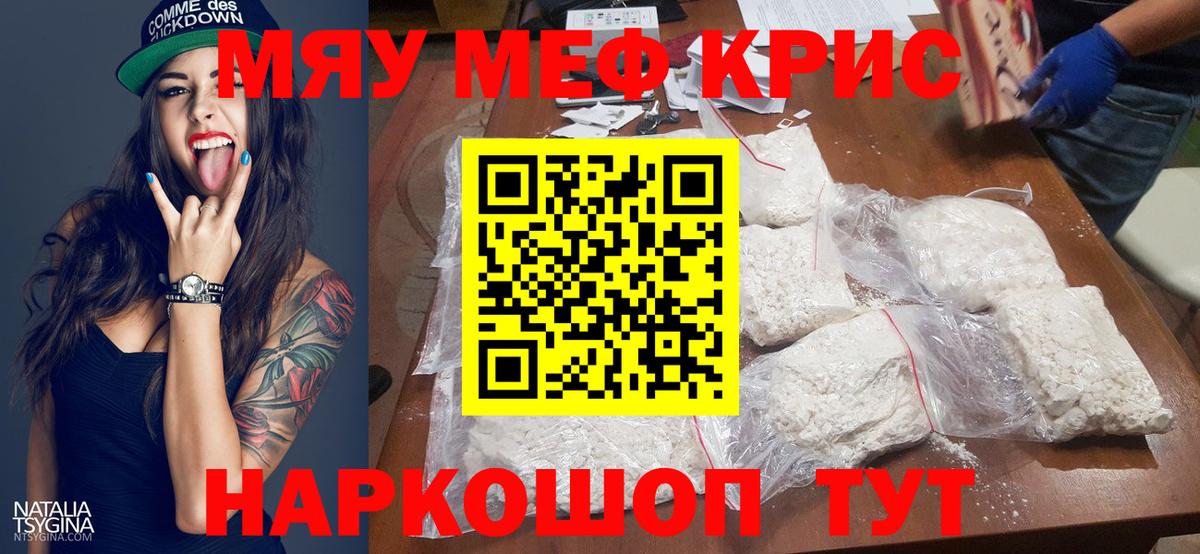 Мефедрон  Норильск