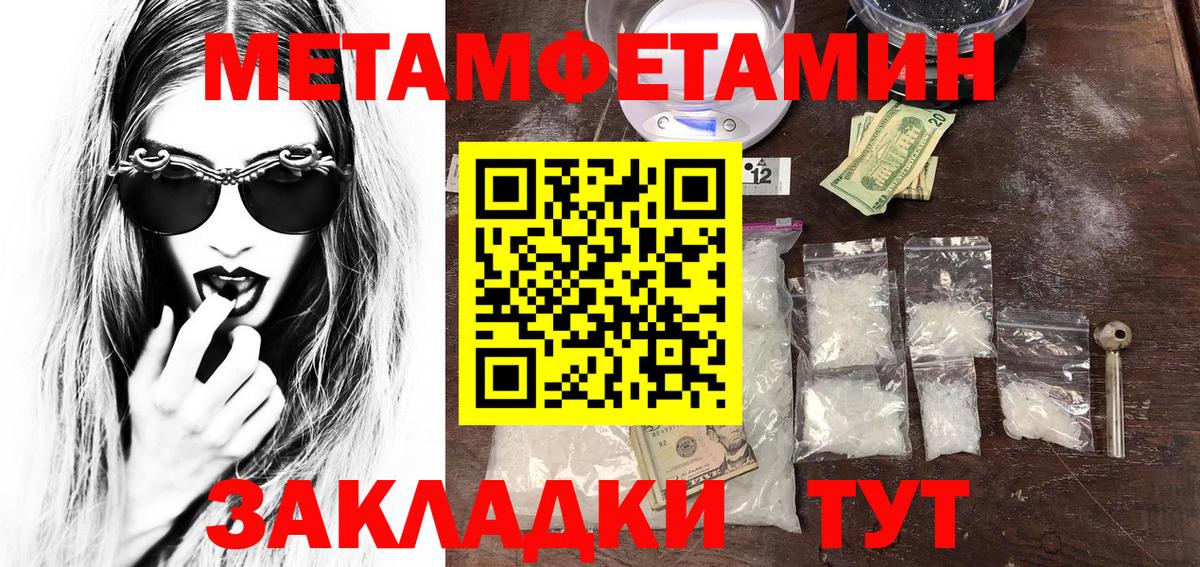 Первитин кристалл  Первитин кристалл  Норильск  Вход с VPN 