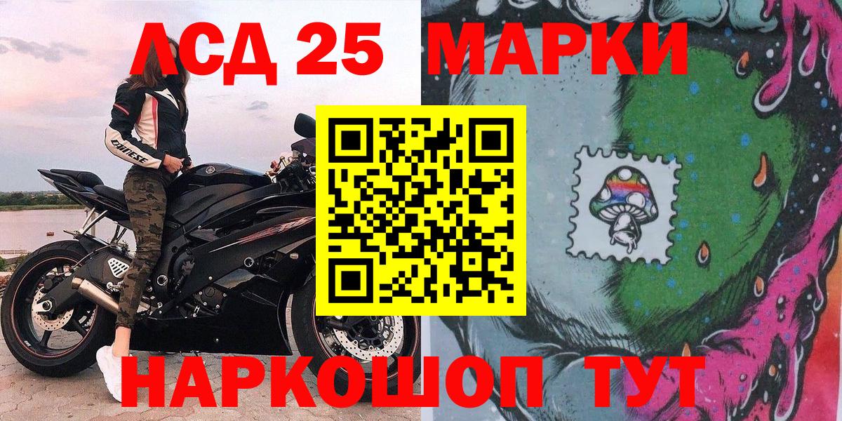Норильск  Марки NBOMe 1,8мг  где найти   Вход с VPN  Марки NBOMe 1,8мг 
