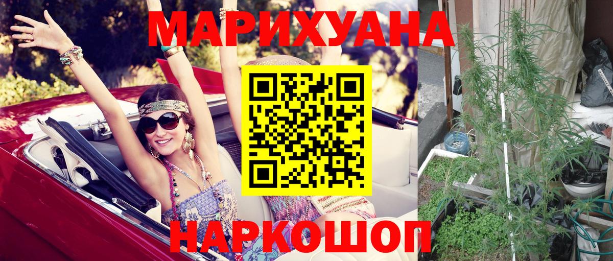 Бошки Шишки тримм Норильск